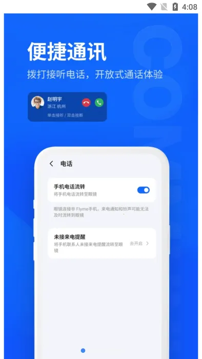 ����myvu�۾���׿���ֻ���v2.42.44 ��׿���ͼ