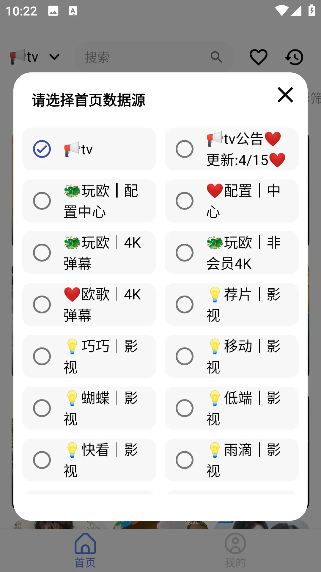 TVBox�ֻ���v1.0.20231121_0031 �ٷ������ͼ