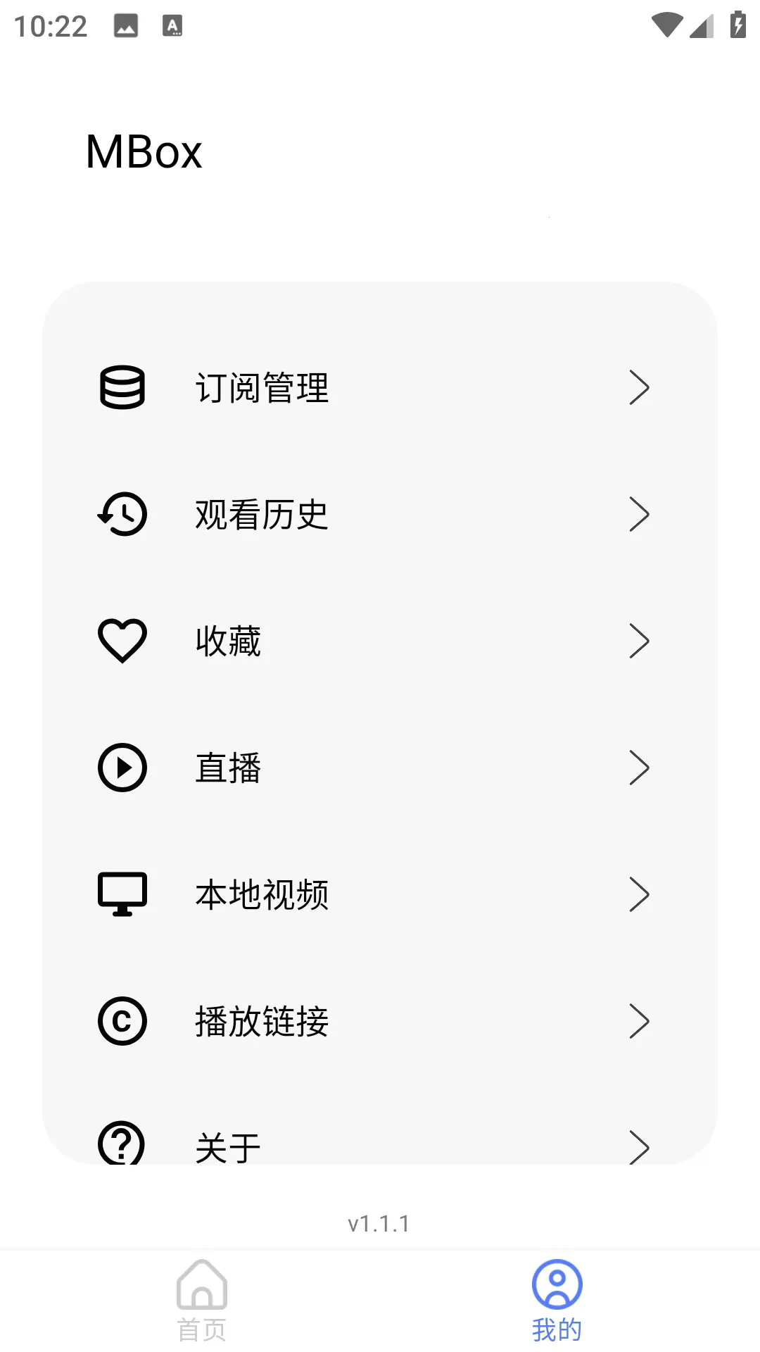 TVBox�ֻ���v1.0.20231121_0031 �ٷ������ͼ