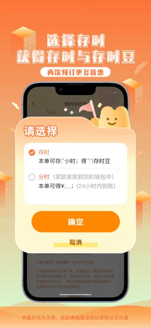 ��ʱ����v4.5.4 ��׿���ͼ