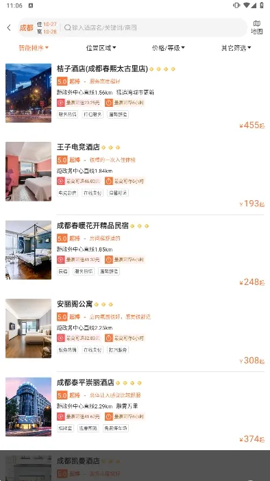 ��ʱ����v4.5.4 ��׿���ͼ