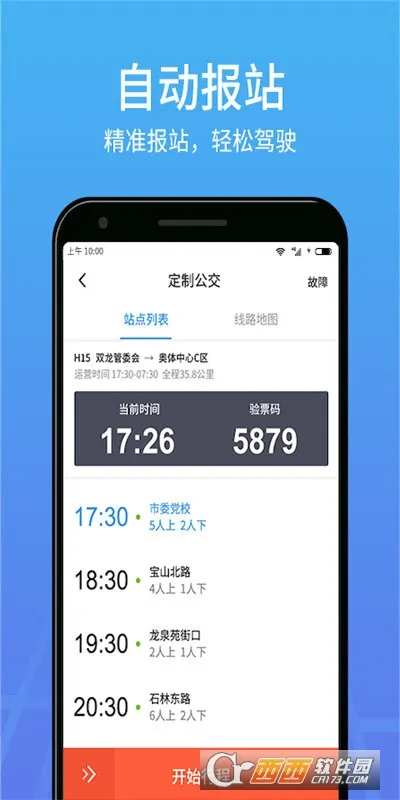 �ŵ����-˾��2026�ٷ�����v4.33.5.1 �ֻ����ͼ