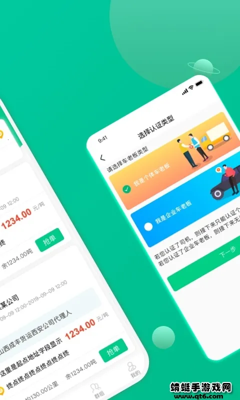 �ɷ����˾����2026�ٷ����°汾v1.8.2 �ٷ������ͼ