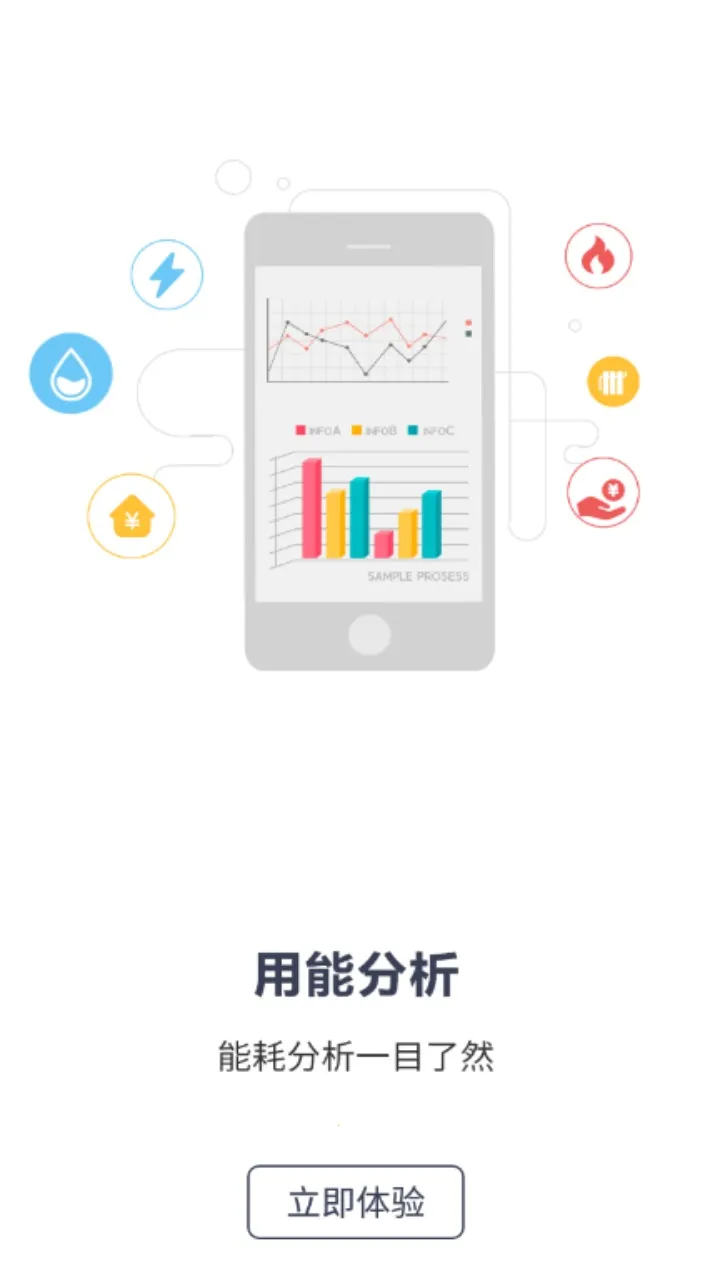 �ɷѹܼ�v2.0.1.b20201221 ��׿���ͼ