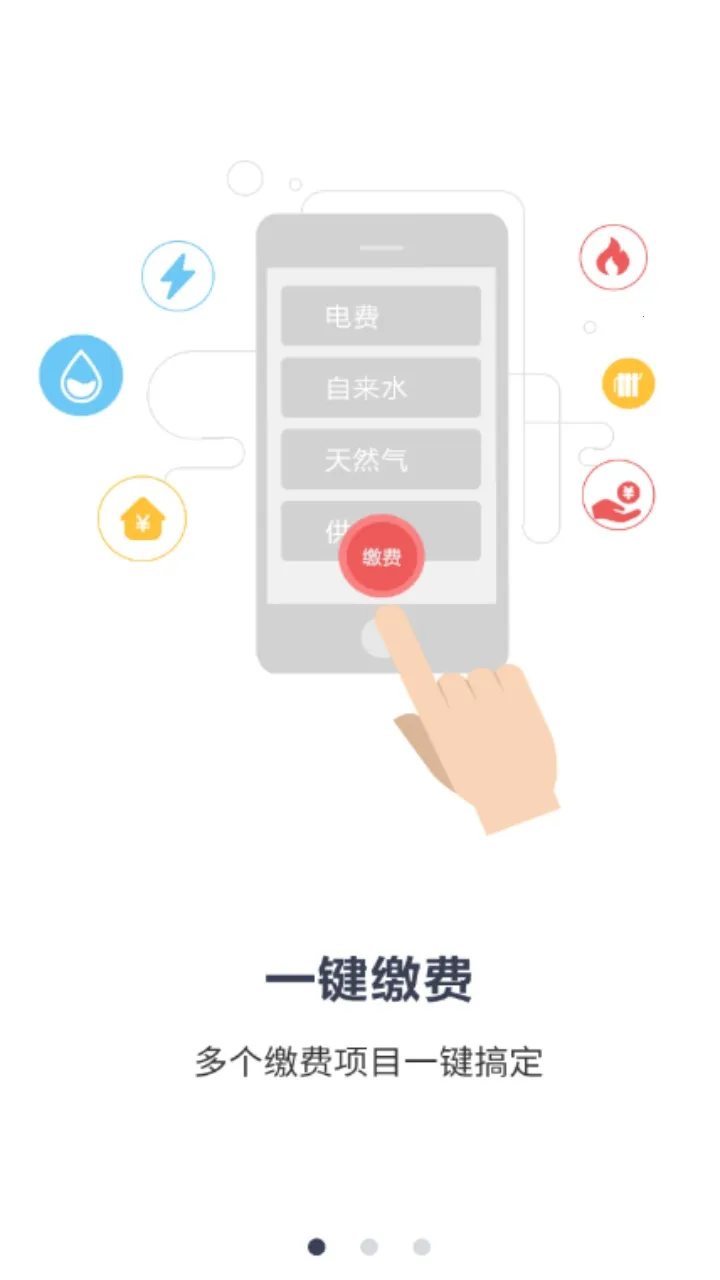 �ɷѹܼ�v2.0.1.b20201221 ��׿���ͼ