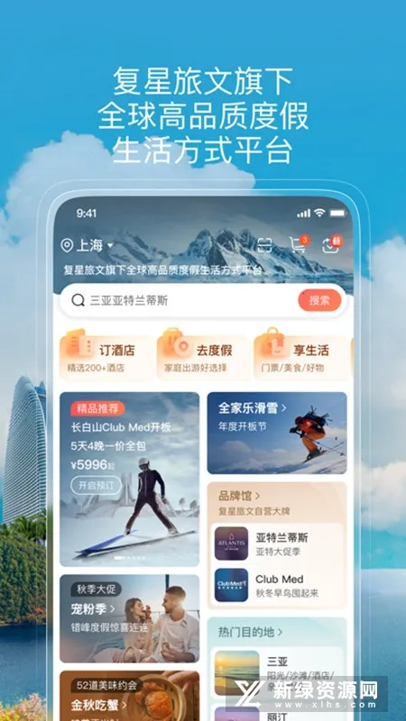 复游会安卓版手机版 复游会安卓版手机版