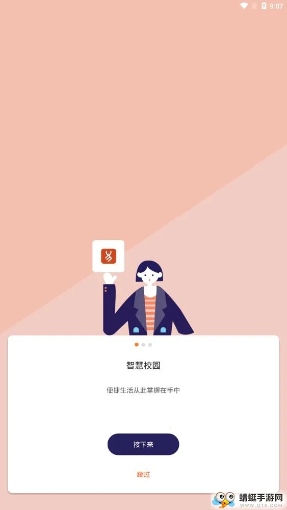 U�װ�׿���ֻ���V2.5.9 ��Ѱ��ͼ