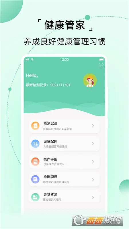 �Ҽ��ﰲ׿���ֻ���v1.0.0 ��Ѱ��ͼ