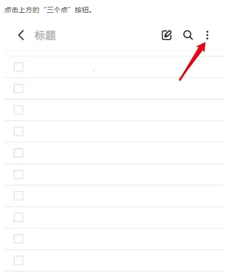三星笔记最新手机版 三星笔记最新手机版