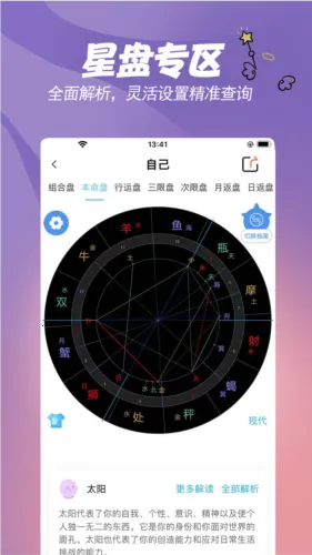 �翪v1.0.12 �ٷ������ͼ