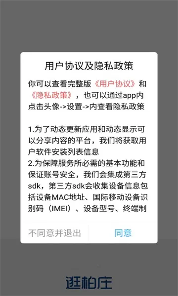 ���ׯ��׿���ֻ���v7.0.24 �ֻ����ͼ