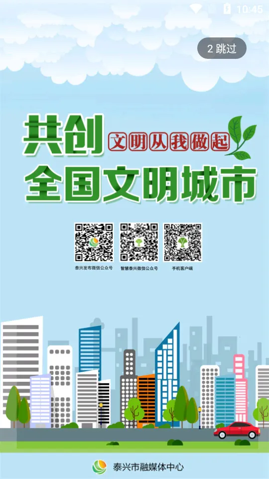 �ǻ�̩��2026���°汾v2.0.8 �ֻ����ͼ