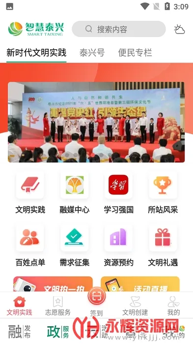 �ǻ�̩��2026���°汾v2.0.8 �ֻ����ͼ