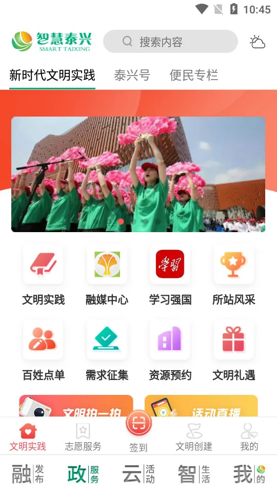 �ǻ�̩��2026���°汾v2.0.8 �ֻ����ͼ