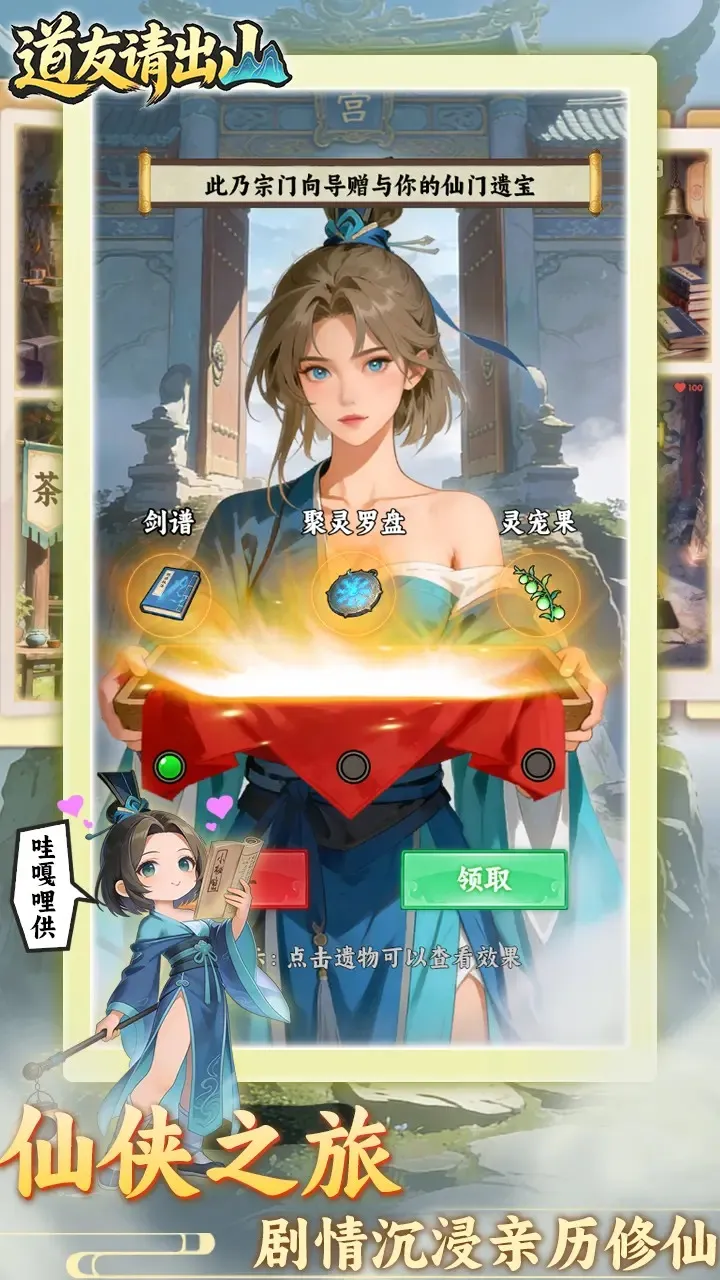 �������ɽ2026���°汾v1.0 �ֻ����ͼ