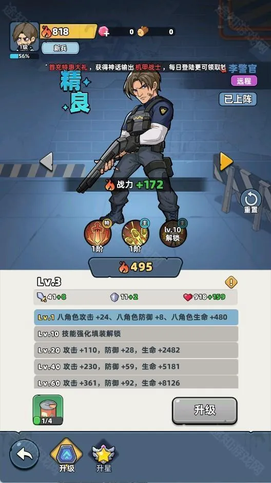 生存33天最新手机版 生存33天最新手机版