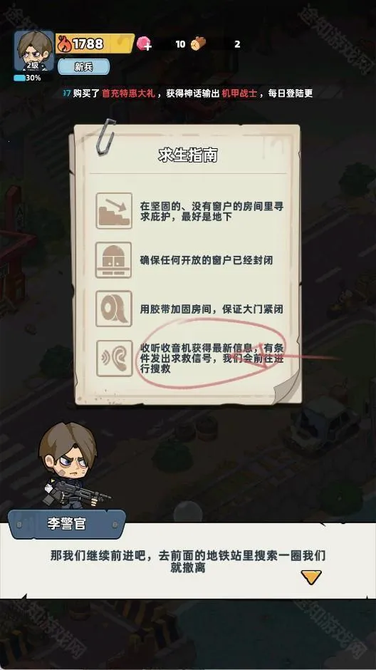 生存33天最新手机版 生存33天最新手机版