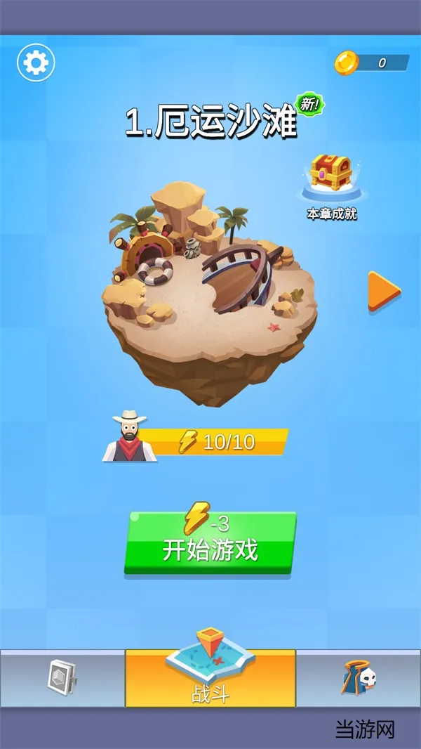 最终幸存者2026官方正版 最终幸存者2026官方正版