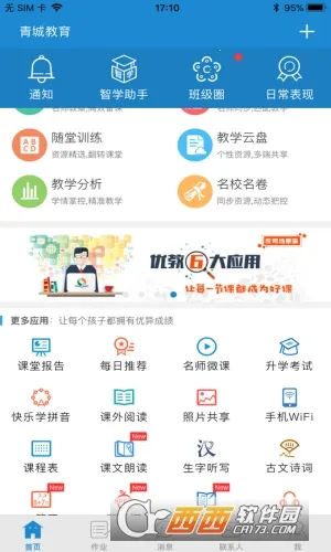 ��ǽ�����ʦ��V1.2.8 ��Ѱ��ͼ