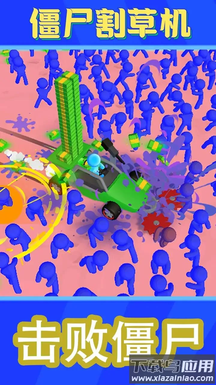 ��ʬ��ݻ�v8.8 ��׿���ͼ