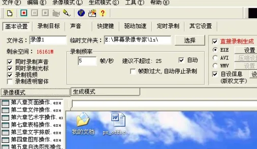 ��Ļ¼��ר��2026�ٷ����°汾v1.00 �ٷ������ͼ