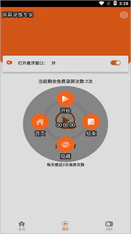 ��Ļ¼��ר��2026�ٷ����°汾