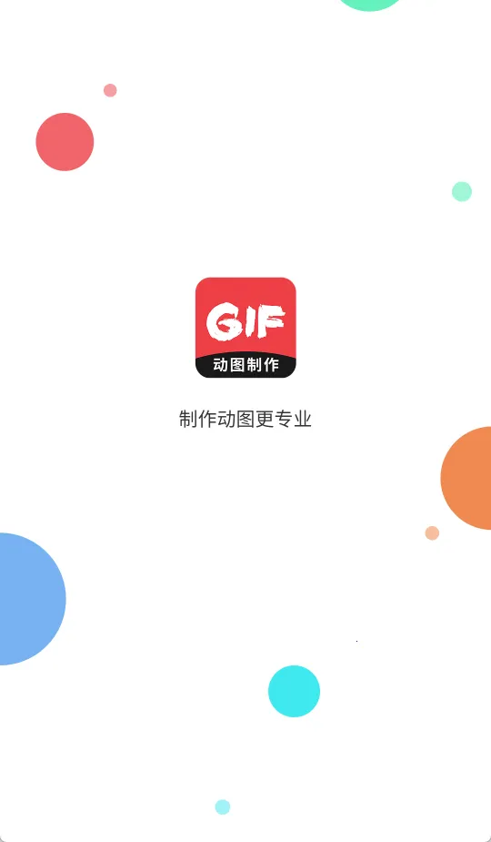 ��ͼGIF����2026���ذ�װ