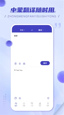 ���﷭���2026�ٷ����°汾v1.0.1 �ֻ����ͼ