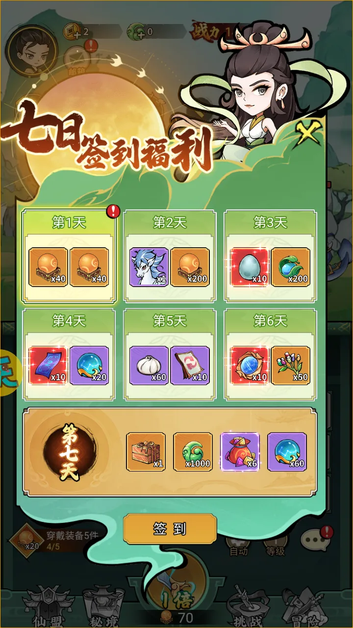 ��������v1.0.1 �ٷ������ͼ