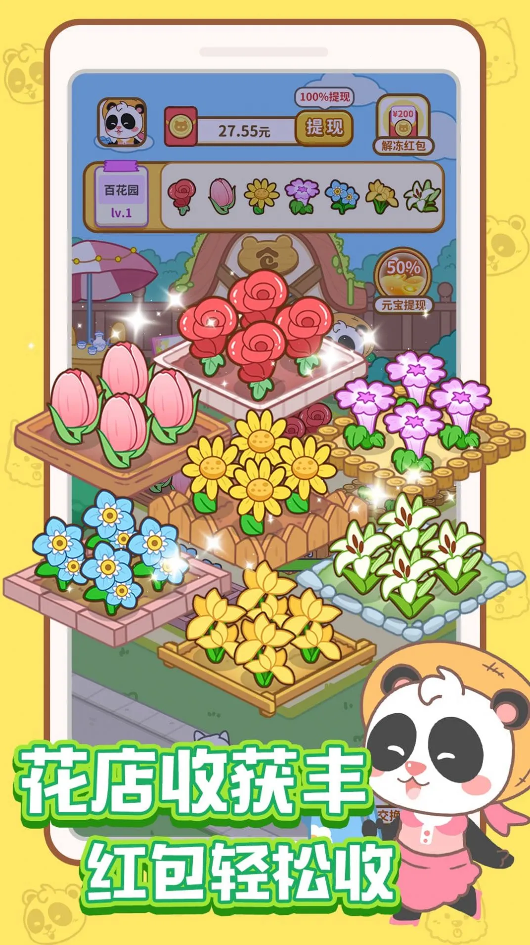 ȫ�񿪻���2026�ٷ�����v1.0.0 �ֻ����ͼ