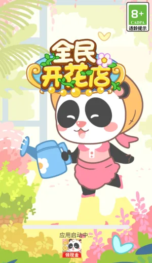 ȫ�񿪻���2026�ٷ�����v1.0.0 �ֻ����ͼ