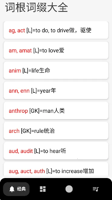 Ӣ��ʸ���׺�ֵ䰲׿���ֻ���v1.0 ��׿���ͼ