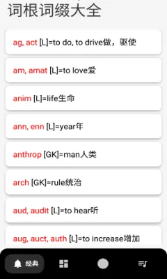 Ӣ��ʸ���׺�ֵ䰲׿���ֻ���