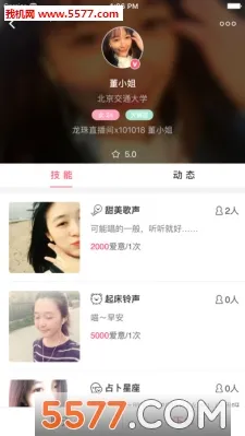 ���������ⰲ׿���ֻ���v3.2 �ٷ������ͼ