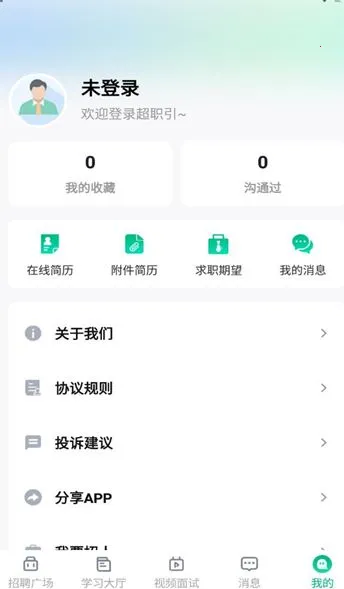 ��ְ��v1.0.0 �ٷ������ͼ