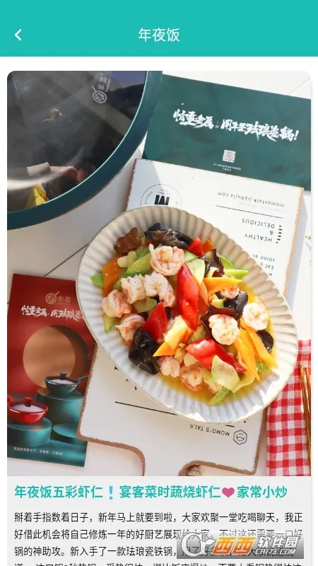 爱的饭店 爱的饭店