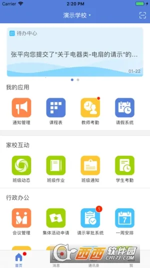 ��Ѷ�ǻ۽�����׿���ֻ���v3.6.6 �ֻ����ͼ