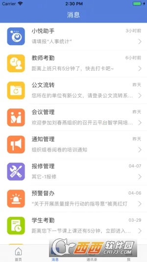 ��Ѷ�ǻ۽�����׿���ֻ���v3.6.6 �ֻ����ͼ