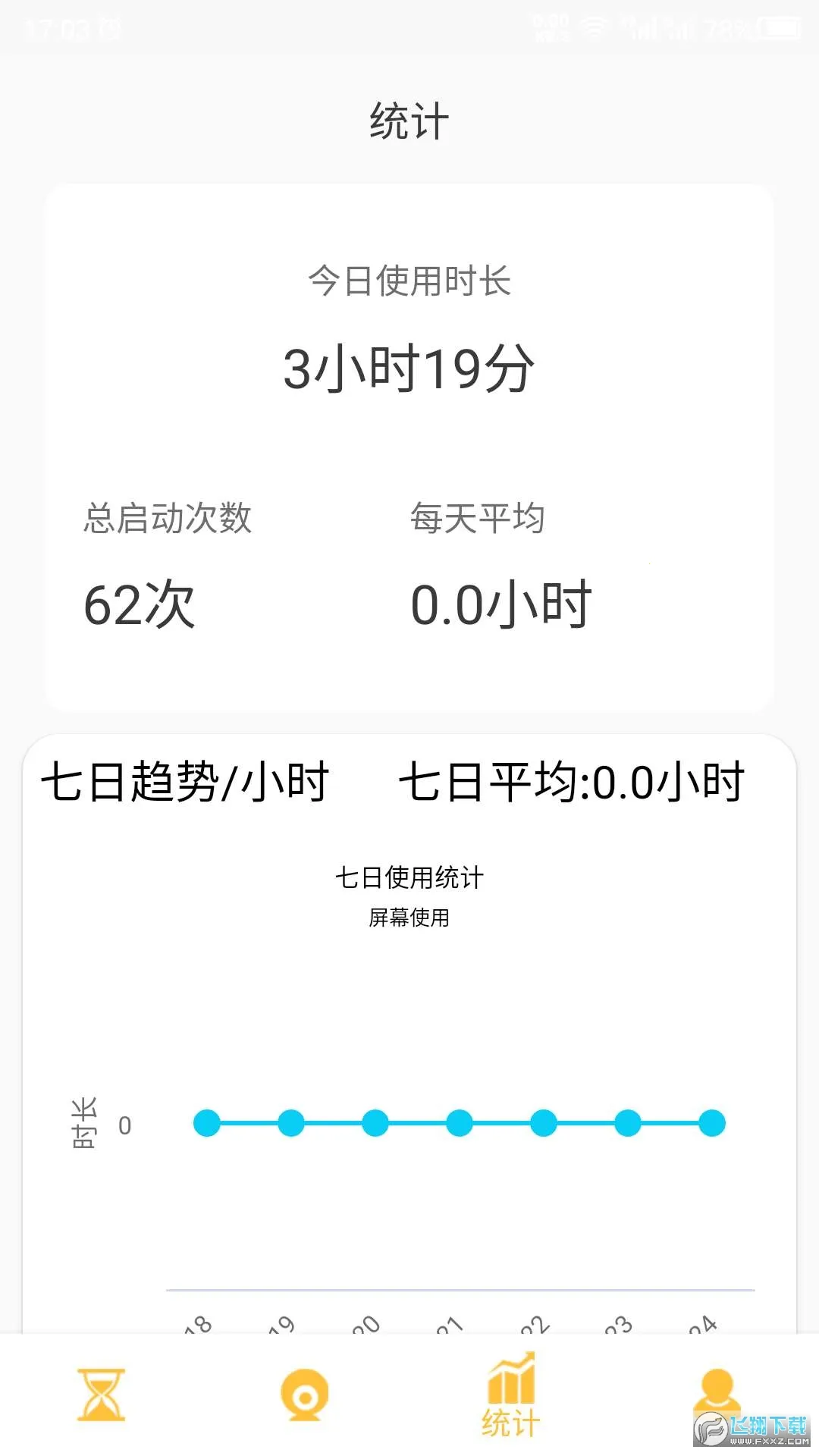 רע����v1.0 ��׿���ͼ