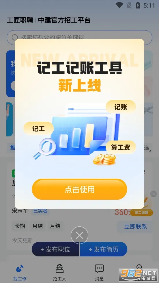 ����ְƸ2026�ٷ�����v3.3.5 ��׿���ͼ