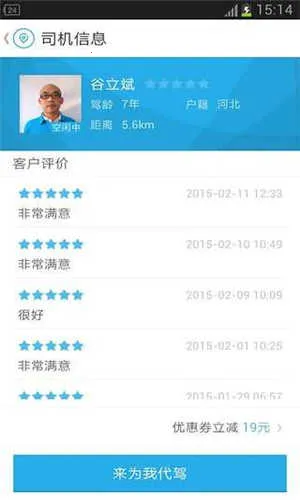 ΢����˾����v4.8.7 �ֻ����ͼ