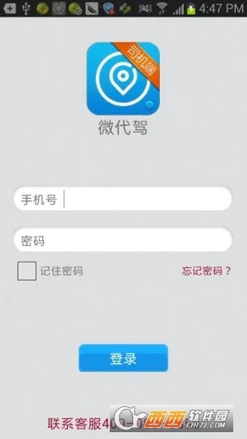 ΢����˾����v4.8.7 �ֻ����ͼ