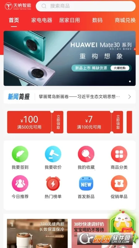 ��ͨ���°�׿���ֻ���v1.0.0 �ٷ������ͼ