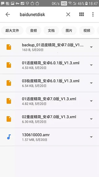 Google文件极客2026官方最新版本 Google文件极客2026官方最新版本