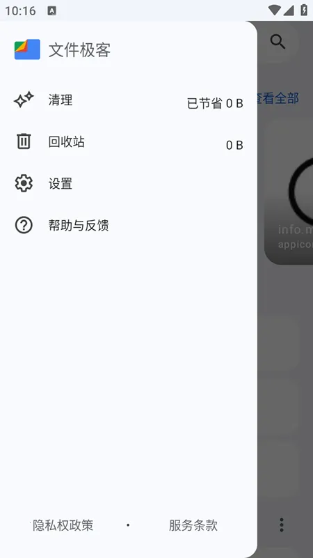 Google�ļ�����2026�ٷ����°汾v1.8278.787665975.0-release �ֻ����ͼ