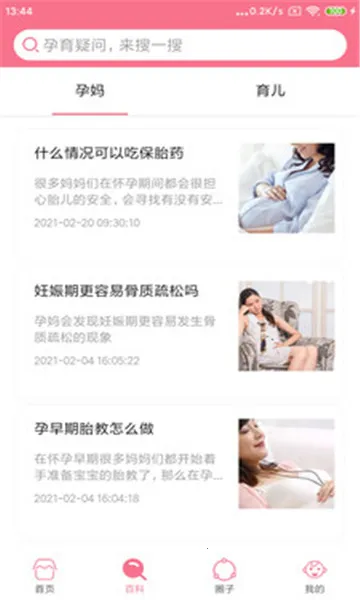 ������2026���°汾v6.5.4 ��׿���ͼ