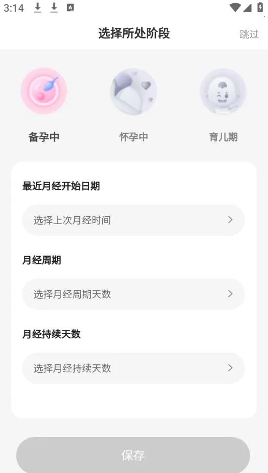 ������2026���°汾v6.5.4 ��׿���ͼ