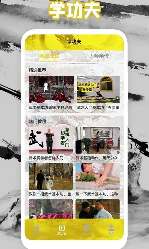 �����ʦ�����ֻ���v3.3.4 �ֻ����ͼ