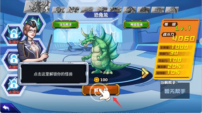 怪兽练习生2026官方正版 怪兽练习生2026官方正版