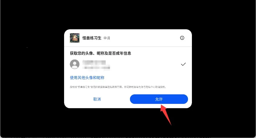怪兽练习生2026官方正版 怪兽练习生2026官方正版